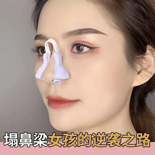 Скульптурирующий носовой зажим, носовые полоски, высокие ортезы