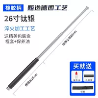 26 дюймов [серебро] резиновая [затвердевание жестко] крышка палки