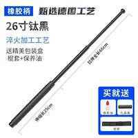26 дюймов [черный] резиновый [крепкий жесткий] крышка палки