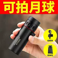 Посмотрите на Луну [Giant Super Qing Super Far]+Съемка на мобильном телефоне