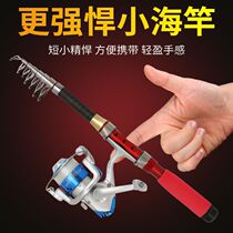Special offer Mini small sea pole swing super hard long drop Road Asian Rod sea fishing rod throwing pole portable ultra short rock set