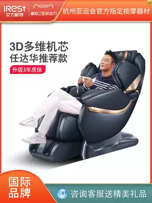 iRest Elist intelligent massage chair home full-body luxury space capsule multifunctional elderly electric A788