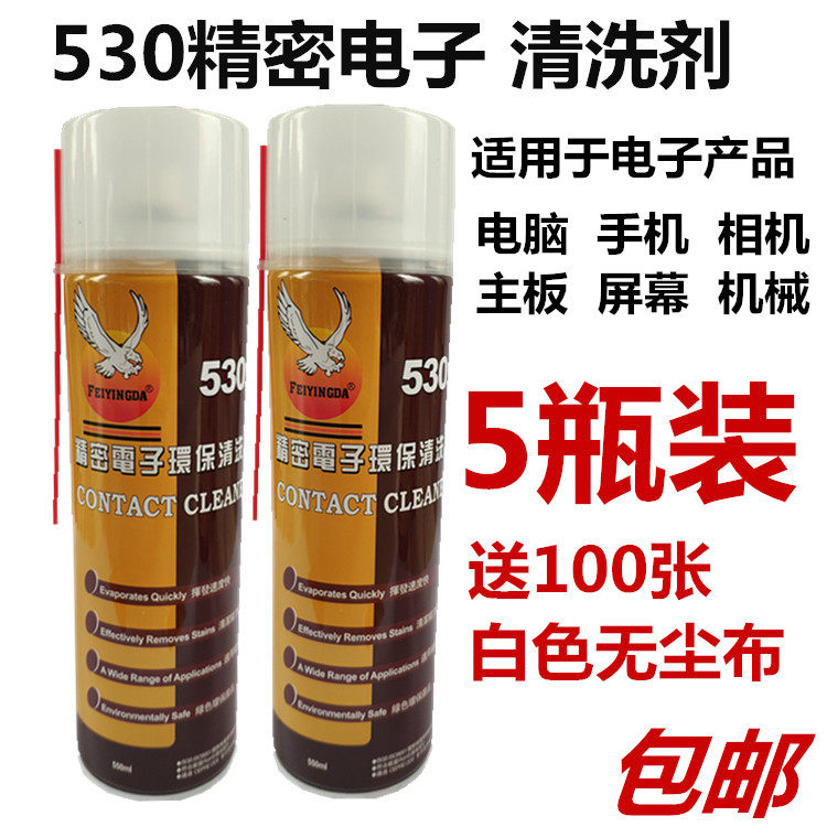 530 Cleaner Computer Motherboard Cleaning Special Mobile Phone Foil Screen Dusting Environmental Protection Electronic Cleaner