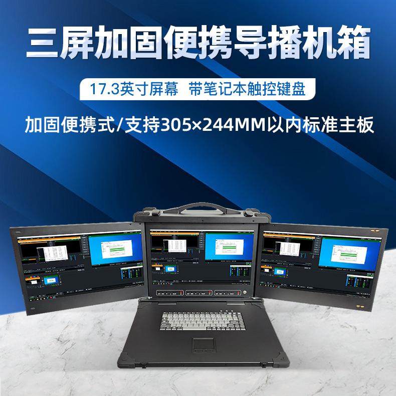 工控加固便携壁挂机箱