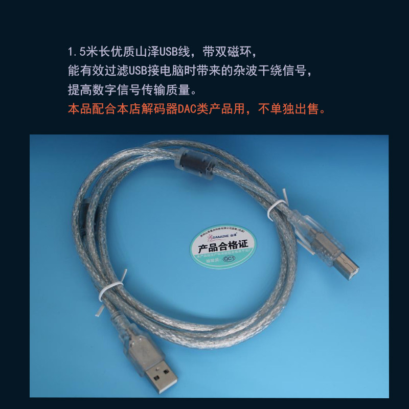 With our decoder to buy with a USB cable