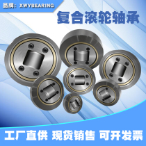 Standard roller flange rail MR0025 CRF88 4 composite roller bearings 4058 amount large from Youspot