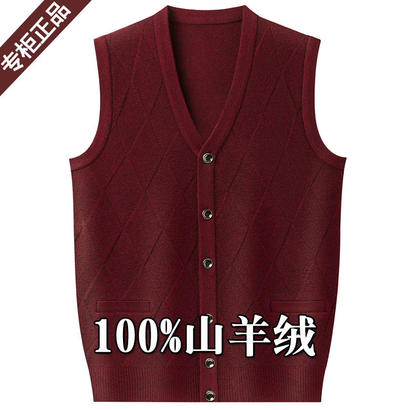 Autumn and Winter Cashmere Vest Made in Ordos City, Men's Thickened Cardigan for Middle-Aged Dads, Loose Wool Vest