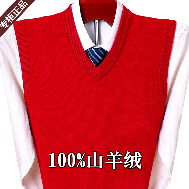 Autumn and Winter Erol Urban Pastoral King Cashmere Vest for Men, Thickened, Middle-Aged, Zodiac Year, Bright Red Sweater, Wool Vest