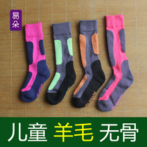 Russian childrens ski socks wool socks middle tube half Terry breathable sweat skating socks skating socks boneless