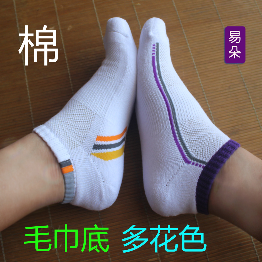 Day Singles Men And Women Towel Bottom Thickened Sports Socks Golf Invisible Socks Mesh Breathable Running Socks Low Help Tennis Socks