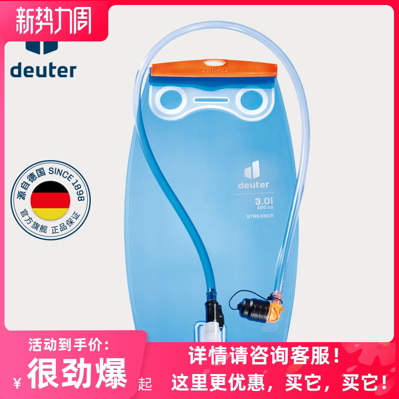 German DortDeuter Streamer 2 3 Outdoor riding hiking climber Hiking Fold Straws Drinking Water Bags