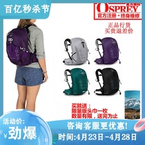 现货小鹰OSPREY TEMPEST 暴风 9 20 户外徒步登山双肩背包 可注册