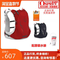 SPOT KITTY OSPREY DURO BLAST 1 5 6 15 TRAIL RUNNING BACKPACK with WATER BAG can be registered