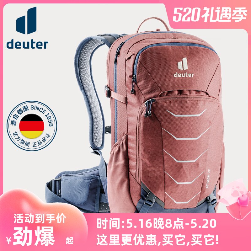 DEUTER Attack Attack 20L off-road package Safe protection breathable cycling backpack