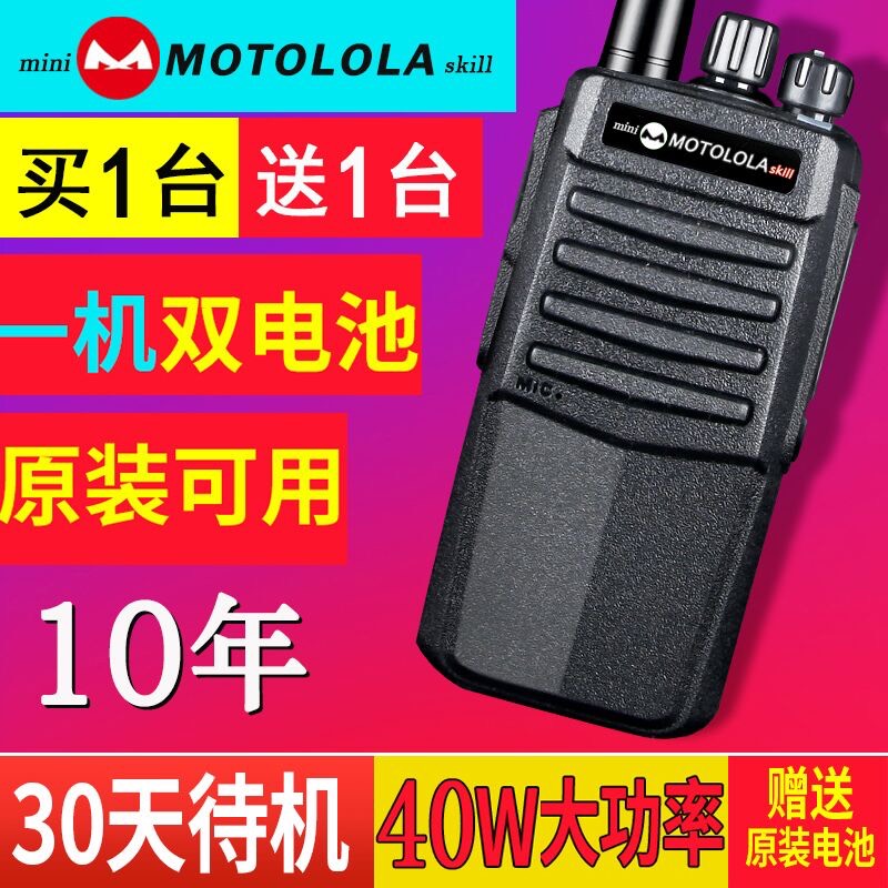 A pair of motorcycle walkie-talkies Mini outdoor high-power 50 km civil waterproof small walkie-talkie construction site property wine