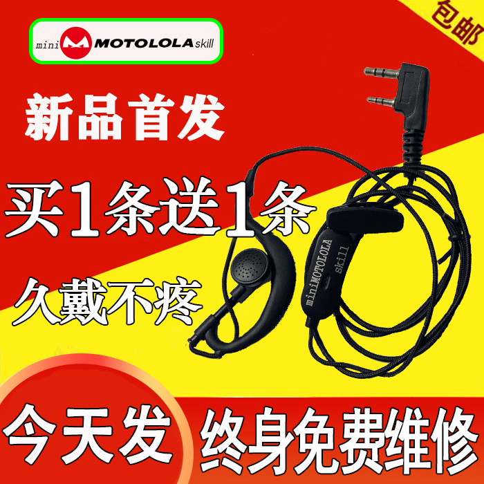 Intercom headphone special ear machine line Buy one send a universal K head wireless ear-wheat wiring resistant pull-plug machine