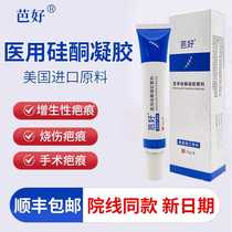 Bahao medical silicone gel dressing 30g box