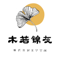 木若锦灰的LOGO