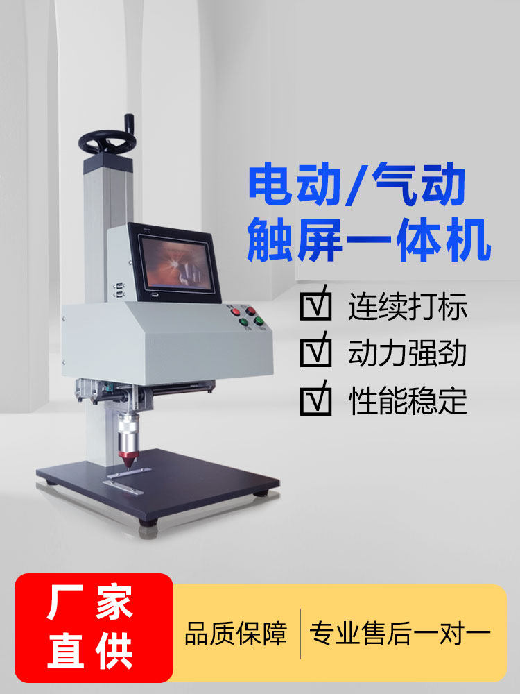 Pneumatic marking machine Electric metal engraving machine aluminum brand engraving machine stainless steel printer