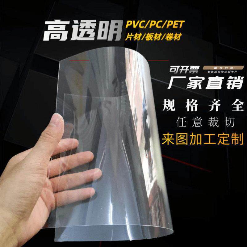 Canopy Plastic Plastic Plate PVC Plate Plastic Hard Plate Dust Shield Rain PC High Transparent Plate Hard Plate phase