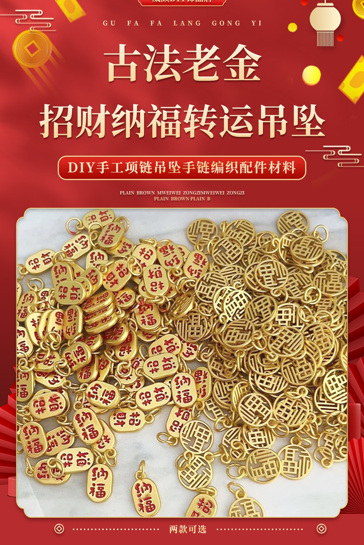 威颜DIY饰品店