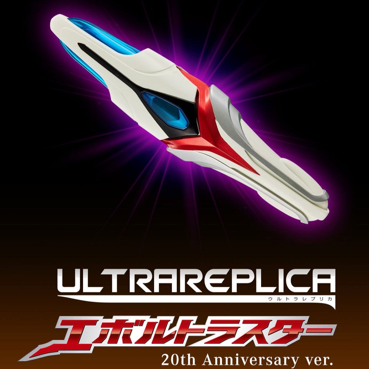 in stock】bandai ultraman nexus ur evolution trusters