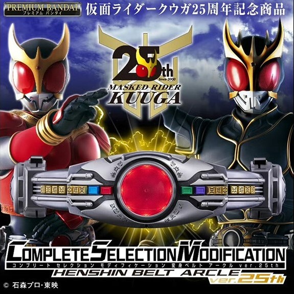 [in Stock] Bandai Csm Kamen Rider Kamenkou Gojira Arcle 25Th Anniversary Transformation Belt