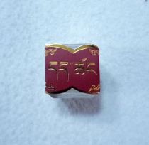 The Great Tibetan Temple and the Zaki Temple Recruit Treasure of the Treasure