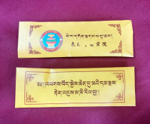 Salad s Aba Zha Cang Mani Ribu (can be used for tobacco offerings)