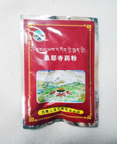 Sanye Temple medicinal powder (45 gr)