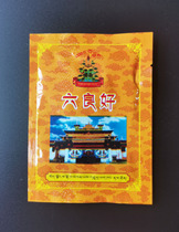 Samyes Six Spice Powder Aromatherapy Powder