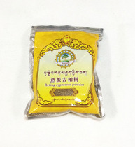 Hot Zhen Temple Ancient Cypress Tree Powder (Tibetan Wang Zang Zanqian Bouhaired and Hair Culture)
