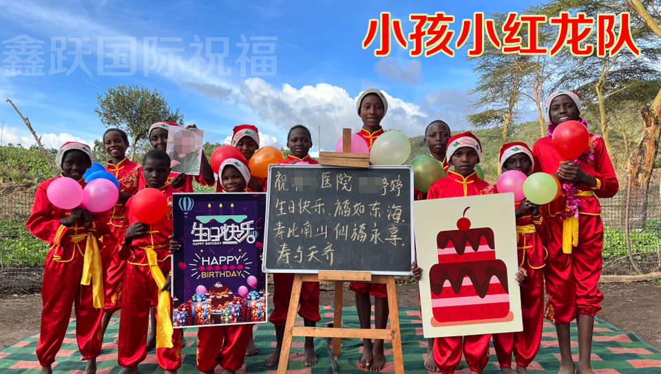 非洲小孩小红龙队