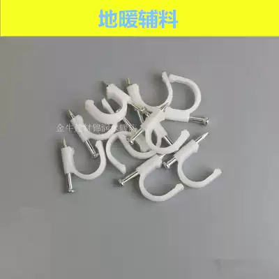 Floor heating special pipe card PPR pipe card card card clip nail clamp wire nail 202532 thick extended steel nail