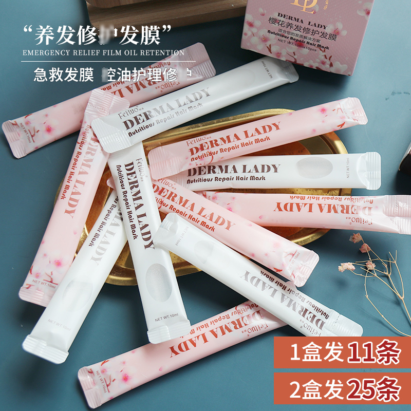 Korea feiluo Ong Luo Salon-grade protein hair care repair dye perm dry repair hair mask care frizz smooth