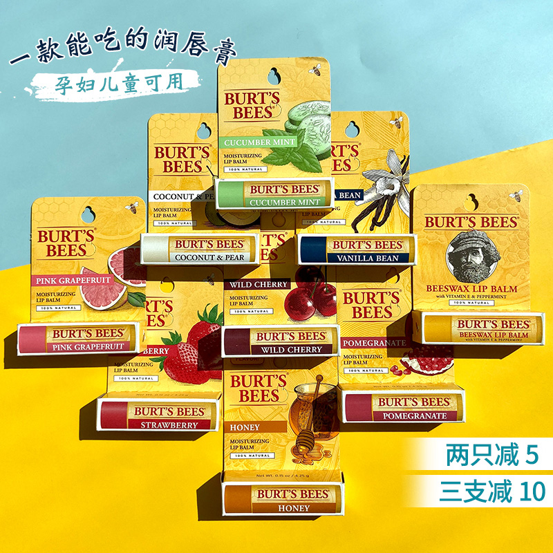 American Burts Bees little bee lip balm baby lip balm moisturizing baby children pregnant women anti-dry cracking