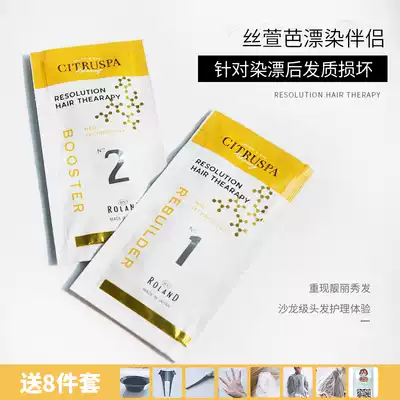 Japanese CITRUSPA silk xuaba structural reducing agent hair dyeing and bleaching agent repair hair film anti-breaking hair to improve frizz