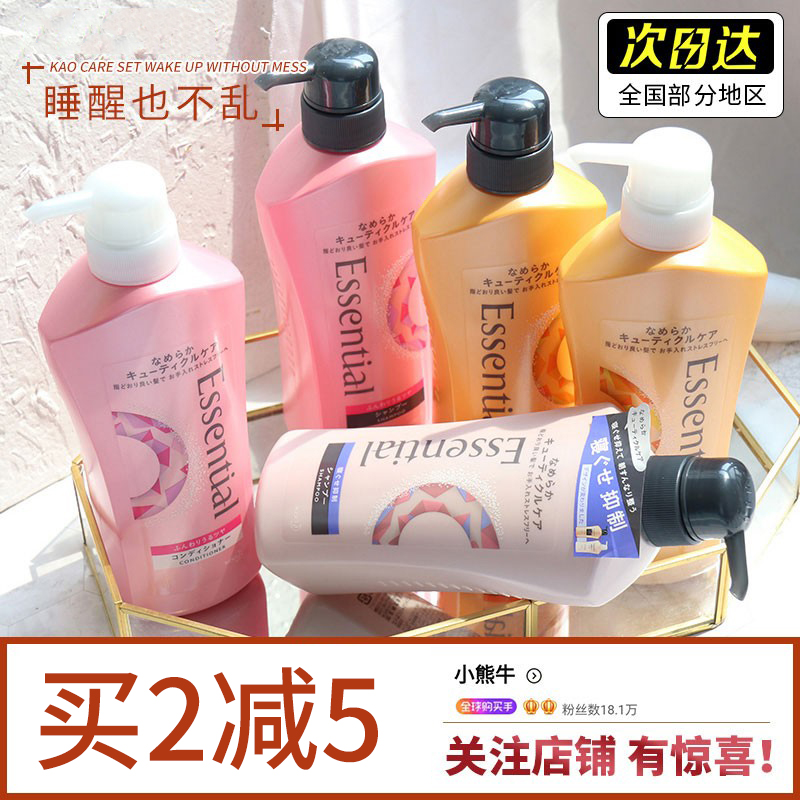 Japanese kao kao wake up without chaos essential shampoo male women silicone oil conditioner set