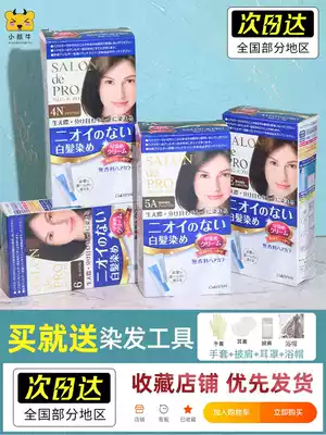 Japan TALIYA DARIYA SALON dePRO hair dye cream for men and women to cover white hair pure plant hair dye