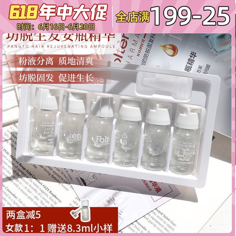 Recommends by Qi Wei ~ Italian Foltene Foltene Hair Enhancing Antome Essence to Nourish the scalp, strengthen hair, and solidify hair