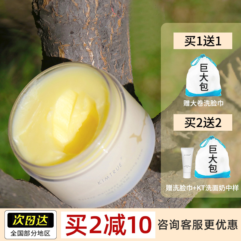 KT and early mashed potatoes KIMTRUE Lingonberry Moringa KT makeup remover warm cleansing light speed makeup remover does not block pores