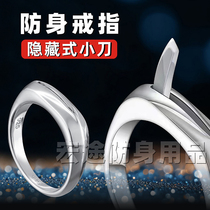 Self-defense legal weapon ring hidden weapon ring knife black technology womens anti-wolf artifact girls portable