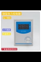 Miniature tension controller SJ-180A high-precision tension version magnetic powder brake clutch electromagnetic brake