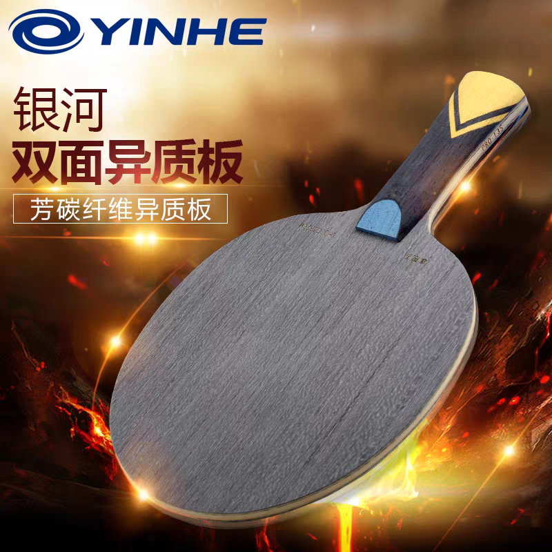 Genuine Galaxy Table Tennis Carbon Blade Professional Blade Pro-01 Pro11S 13S Table Tennis Racket Horizontal Grip