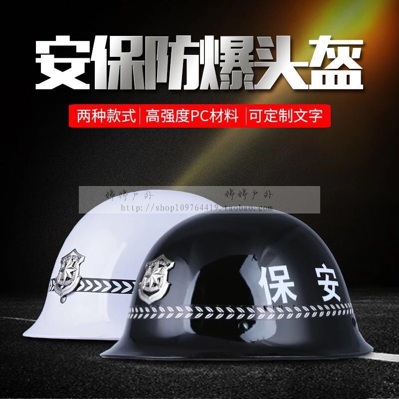 Campus security service helmet PC shield protection security riot equipment rack rubber stick duty equipment combination rack