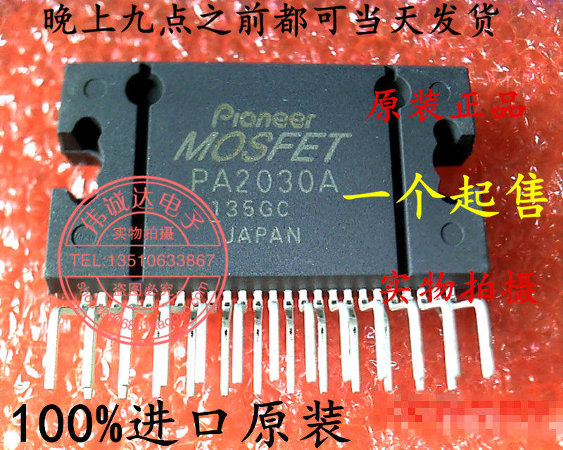 Микросхема pioneer. Pioneer MOSFET pa2030a. Pioneer pa2030a 4x60w. Pioneer tda7850. TDA 7388 И 7850.