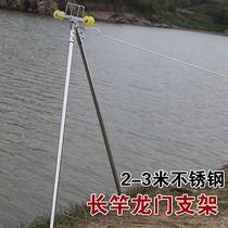  Stainless steel long rod bracket Gantry frame rod long rod special battery large pulley frame Fishing rod Fishing gear equipment supplies