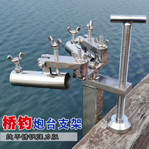 New thickened stainless steel powerful turret bridge fishing bracket railing fishing universal double turret rack fishing rod rack