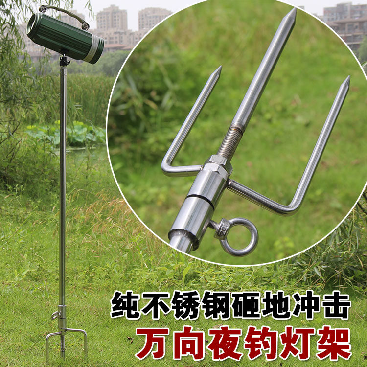 Pure stainless steel fishing lamp bracket wild fishing night fishing lamp bracing frame with smashing ground impact hammer dry hard ground inserted with