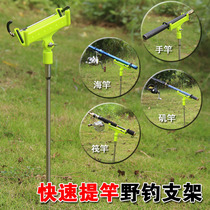  Stainless steel battery bracket ground plug sea rod bracket Hand rod table fishing rock rod raft fishing rack rod fishing gear wild fishing equipment